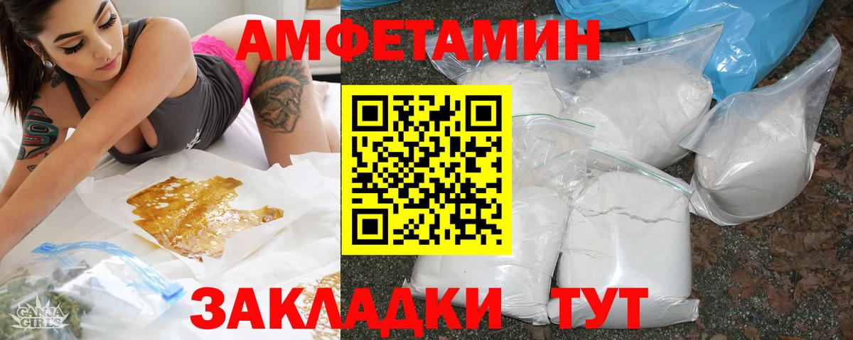 Карасук  Amphetamine Розовый  Вход с VPN 