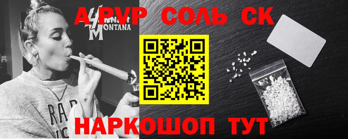 А ПВП VHQ  Alpha PVP крисы CK  Alpha-PVP крисы CK  Вход с VPN  А ПВП  Карасук 