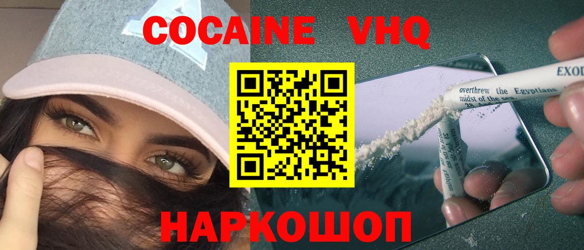 Карасук  COCAIN 99%  Вход с VPN 
