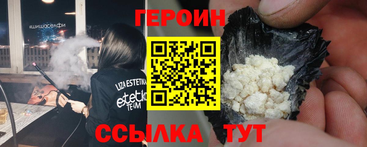 ГЕРОИН  Героин гречка  Вход с VPN  Карасук 