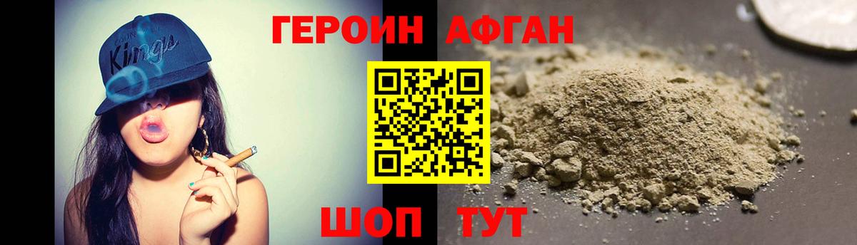 Героин VHQ Карасук
