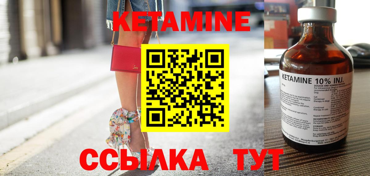 КЕТАМИН VHQ  Вход с VPN  Карасук  КЕТАМИН VHQ 
