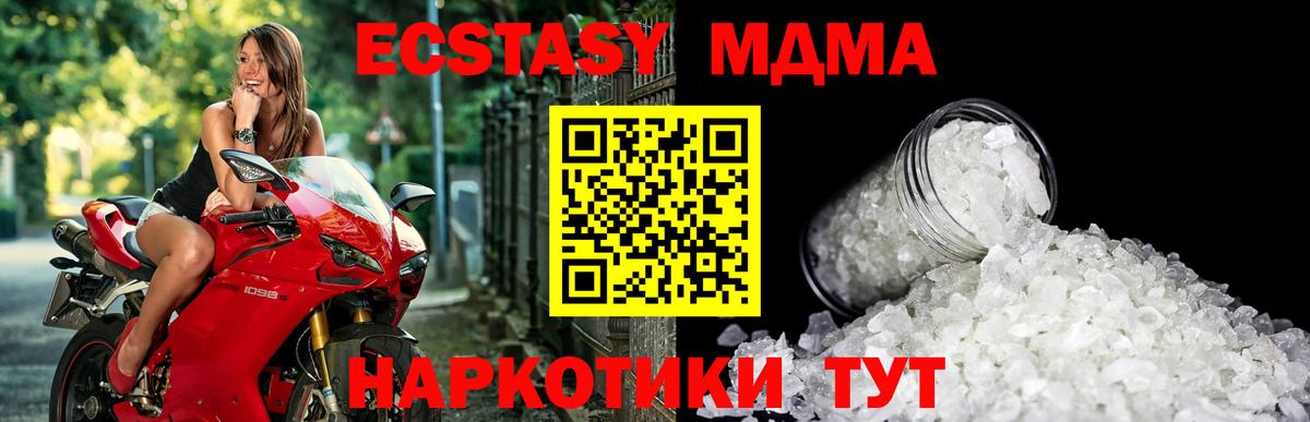 Карасук  МДМА crystal  MDMA кристаллы  Вход с VPN 