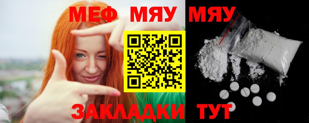 Мефедрон мука  МЕФ  Карасук  Меф  Мефедрон кристаллы  Вход с VPN 