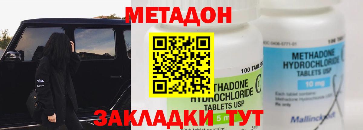 МЕТАДОН белоснежный  Вход с VPN  МЕТАДОН белоснежный  Карасук 
