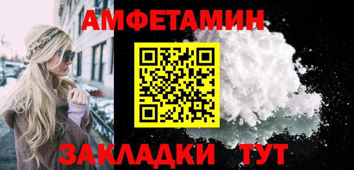 МЕТАМФЕТАМИН пудра Карасук