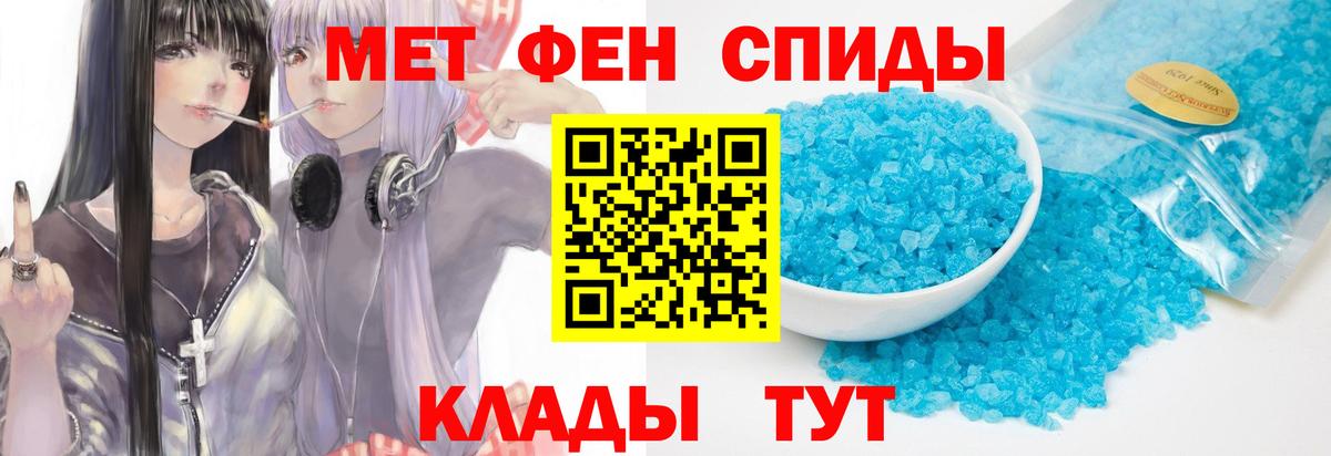 Первитин Methamphetamine  МЕТАМФЕТАМИН  Карасук  Вход с VPN 