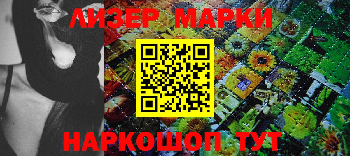 Карасук  Марки 25I-NBOMe 1500мкг  Вход с VPN  Наркотические марки  Марки 25I-NBOMe 1500мкг 
