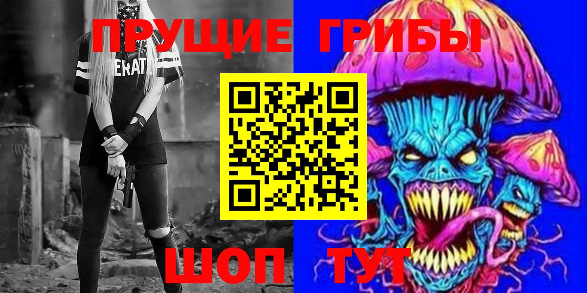 Галлюциногенные грибы Magic Shrooms  Вход с VPN  Галлюциногенные грибы ЛСД  Карасук 